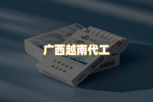 外烟爆珠系列